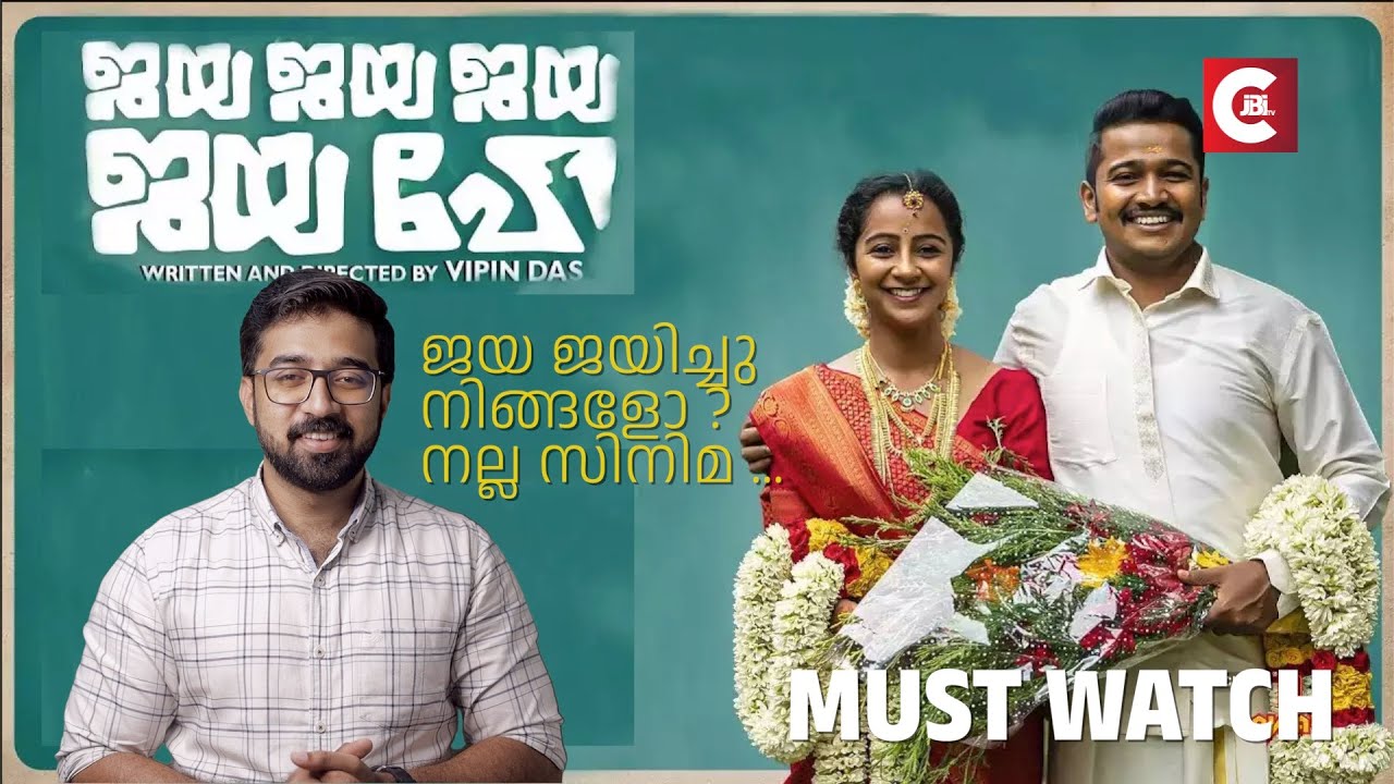 Jaya Jaya Jaya Jaya Hey Movie Review By JBITv Basil Joseph Darshana Rajendran Aju Vargheese