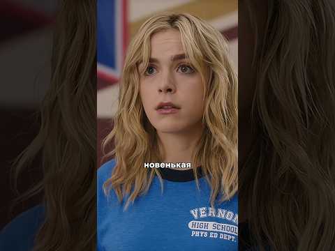 Мама оказалась не той, за кого себя выдавала🫣🫣 #фильмы #сериалы #кирнаншипка #kiernanshipka