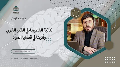 وليد مصطفى أحمد شاويش. Hqdefault