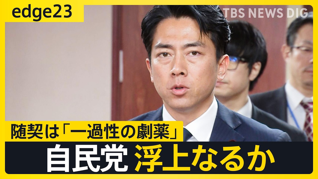 選挙に向けた“劇薬”か 小泉進次郎農水大臣の備蓄米放出が招く“祭りの後
