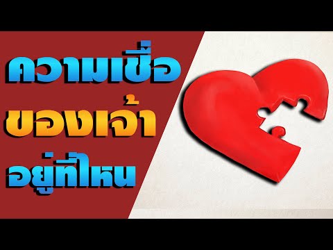 คำเทศนา ความเชื่อของเจ้าอยู่ที่ไหน? (ลูกา 8:23-25) โดย ศจ.ดร.สุรศักดิ์ DrKerMinistry