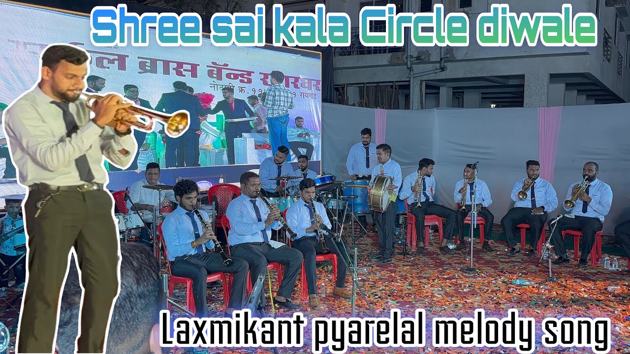 L P Melody | Shree Sai Kala Circle Diwale Gaon | HKC pooja | #trending #lp #brassband #solo #dance