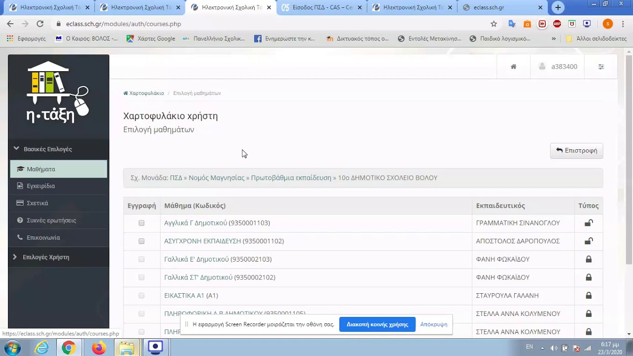 οδηγίες εισόδου στο eclass για μαθητές - YouTube