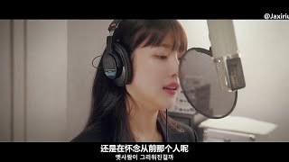 【中韓字幕】朴秀榮Joy - 如果有不錯的人就介紹給我吧 (Introduce me a good person) 機智的醫生生活 OST Part.2 中字MV
