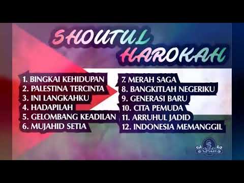 12 Hits Lagu Shoutul Harokah | Lagu Semangat | Terinspirasi Lagu