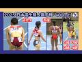 【2025日本学生個人選手権】400mH その1 [予選1組2組3組4組]【女子陸上】