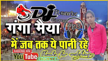 Ganga Maiya Me Jab Tak Ye Pani Rahe..|| Bhakti, Vibration || Dj Saund Chack Song || Editing By Song