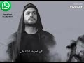 كفاياك اعذار تامر حسنى حالات واتس لو فعلا بتهمك راحتى زى ما بتقول كفاياك اعذار تامر حسنى حالات واتس لو فعلا بتهمك راحتى زى ما بتقول