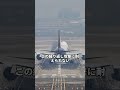 A380旅客機の便がなぜ日本ではこんなに少ないのか