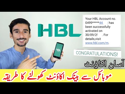 HBL Bank Account