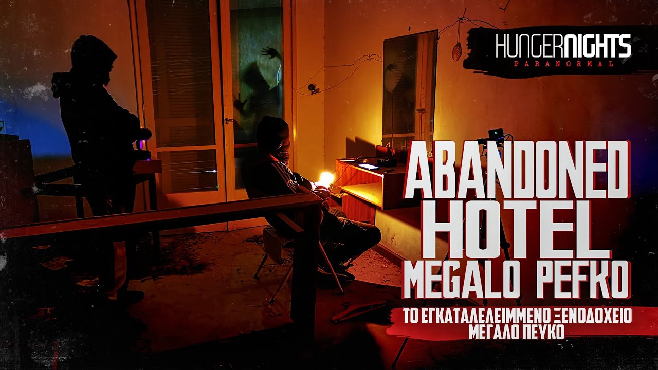 ABANDONED HOTEL MEGALO PEFKO  (ΕΓΚΑΤΑΛΕΛΕΙΜΜΕΝΟ ΞΕΝΟΔΟΧΕΙΟ ΜΕΓΑΛΟ ΠΕΥΚΟ)