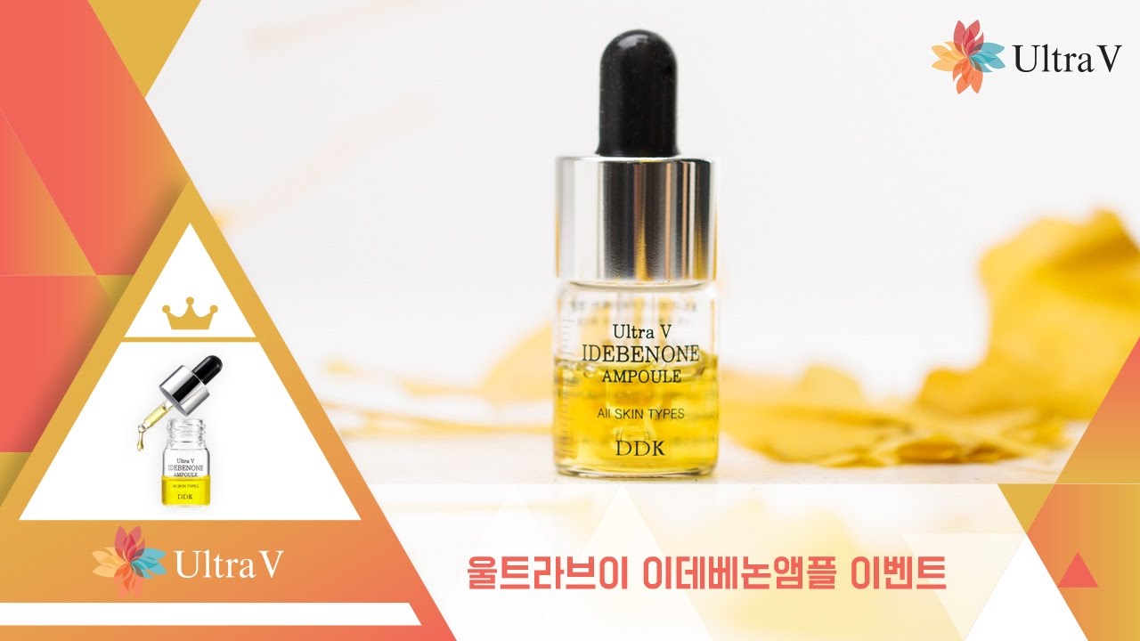 [울트라브이] 페이스북 이벤트영상 (ULTRA V / Idebenon Ampoule) YouTube