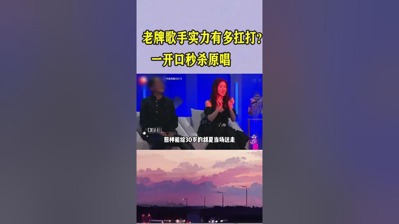 林子祥实力有多恐怖？80多岁照样唱哭30岁的胡夏，凭一己之力单挑整个华语乐坛！#搞笑 #胡夏 #林子祥 #翻唱 #李健 #歌手