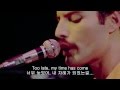 Bohemian Rhapsody - Queen ( Korean Subtitle) 한글 자막