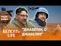 "Расейцы, пастаўце ў сябе ўнітазы!" – Сяргей Кузін у рэпартажы Дзяніса Дудзінскага