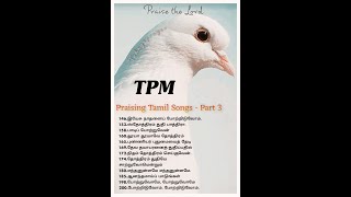 Praising songs - TPM Tamil Part 3 / Tpm praising songs Tamil / Morning Praising songs in tamil