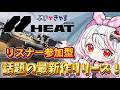 #２【World of Tanks:HEAT】WoT:HEAT正式リリース！参加型みんなで戦車バトルしよう#PR #ぶいきゃす #worldoftanksheat