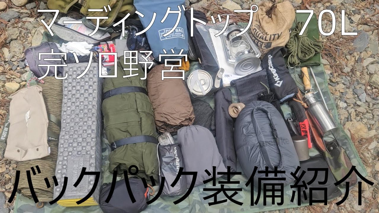 [Mardingtop] 70L リュック 大容量 ソロキャンプ 登山ザック ミ 71gBrFNqwgL._AC_UY350_.jpg