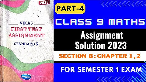 Class 9 Maths Navneet Assignment Sem-1 2023 Solution Part 5 | dhoran 9 ganit assignment 2023