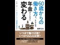 60歳以降も厚生年金に入ると年金額が増えるだけでなく、自分や家族の暮らしを手厚く保障