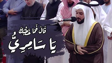 تلاوة من سورة طه | الشيخ محمد الجاسم
