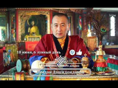 Зурхай 10.06.16