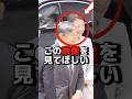 あまりにもパパママ過ぎた天皇皇后両陛下 #天皇陛下 #皇室 #shorts #海外の反応