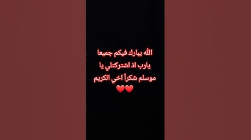 استمع القرآن الكريم استغفرالله العظيم من كل ذنب عظيم ضع شئ توأجر عليه ❤❤