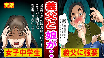 実話未解決事件まんが実