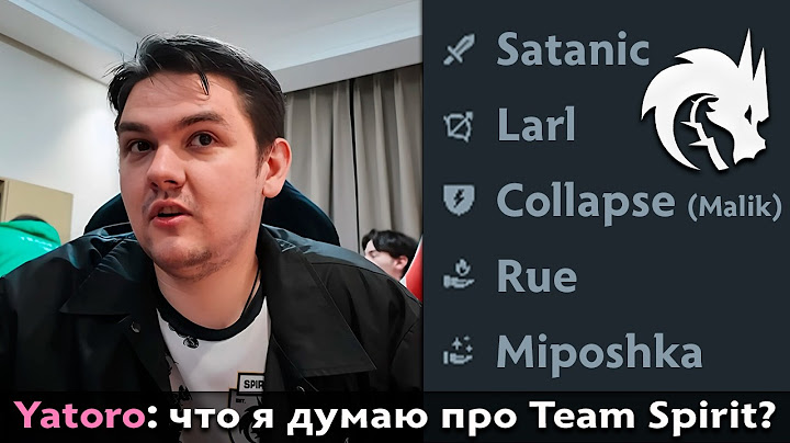 Pos 6 | ЯТОРО ПРО НОВЫЙ СОСТАВ TEAM SPIRIT И ПАТЧ В ДОТЕ