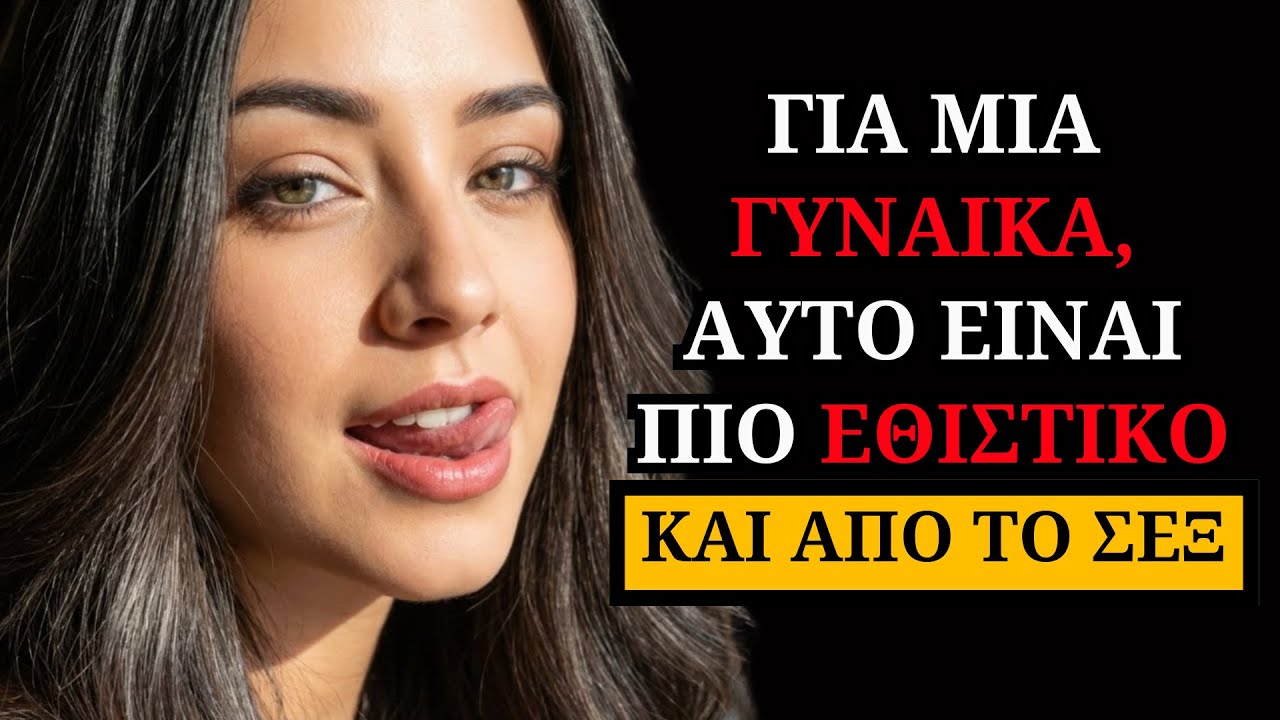 7 ΕΝΔΟΜΥΧΕΣ ανάγκες που έχει κάθε γυναίκα — αλλά μόνο το 1% των ανδρών καταφέρνει να ικανοποιήσει