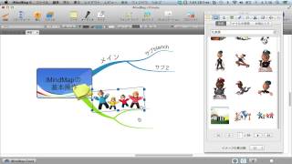 Full Mac版 iMindMap6の使い方『16分でわかる！iMindMapの基本操作♪』 Guide