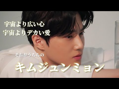 EXO 日本語字幕】宇宙レベルで面白くて穏やかなみんな大好きキムジュン