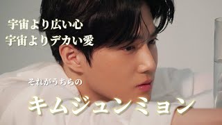 【EXO 日本語字幕】宇宙レベルで面白くて穏やかなみんな大好きキムジュンミョン【スホ】