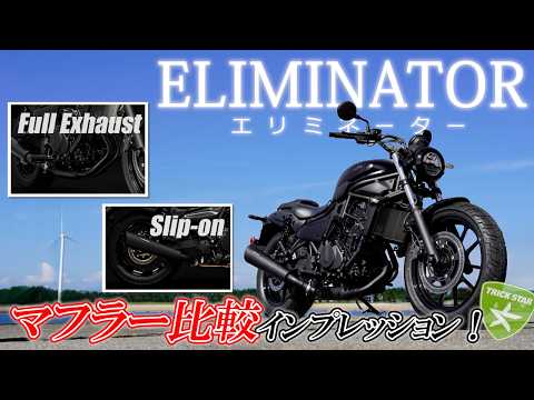 Comparison of three types of Elimin - YouTube