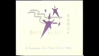 'The Silence of the Lambs' bumpers and sponsors - ATV World (1993)