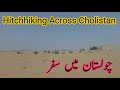 Cholistan Desert Safari