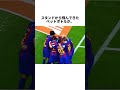 メッシがネイマールだけを特別扱いした理由#サッカー #スポーツ #メッシ #ネイマール