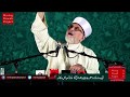 85 aik arifa aur hazrat junaid bagdadi ka mukalma  dr tahir ul qadri