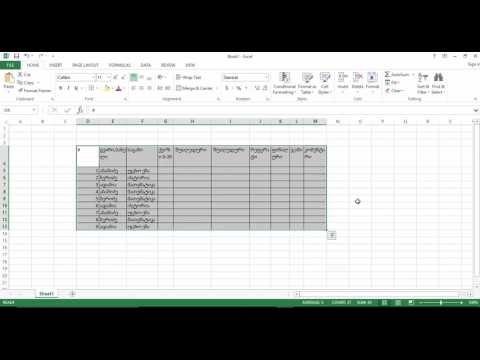 ცხრილის აგება ექსელში, დაჯამება და ლოგიკური ფუნქციის IF-ის გამოყენება