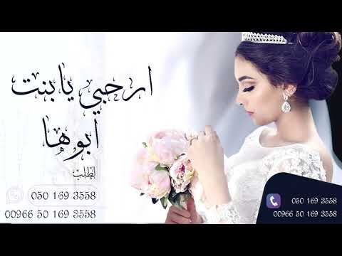 زفة باسم منى محمد العامر زفة بنت الغوالي