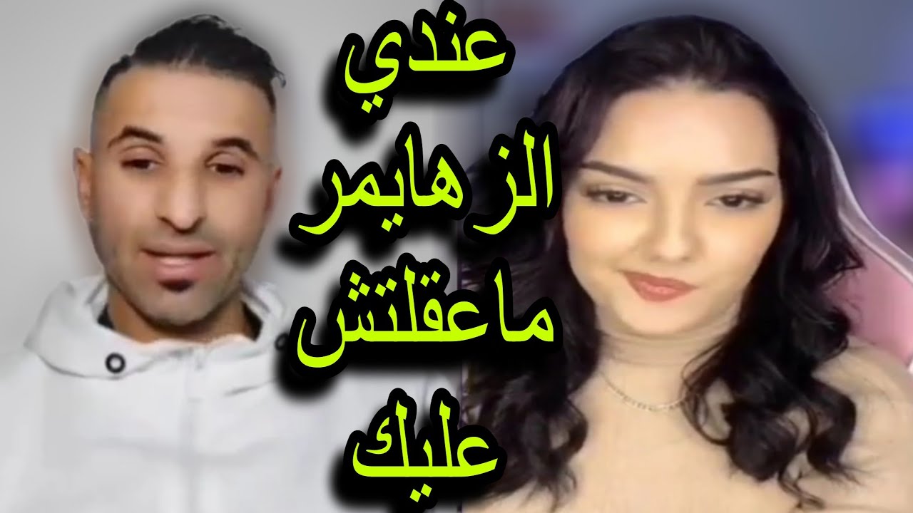 بوجمعة الدهزاوي/حمزة الشلفي/نعنوع والحاج/الظاهرة الجزائرية التي أضحكت الملايين على تيك توك!