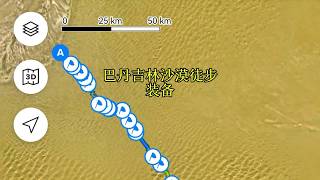 去沙漠走走。#重装徒步 #户外运动 #巴丹吉林沙漠 @拓路者官方旗舰店 @JFT官方旗舰店 @奈特科尔官方旗舰店
