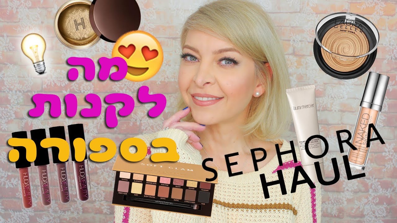 מה מומלץ לקנות בספורה