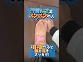 【1日3回】足裏から！脳疲労と🧠足のむくみをW解消する神ワザ🦶　#むくみ解消