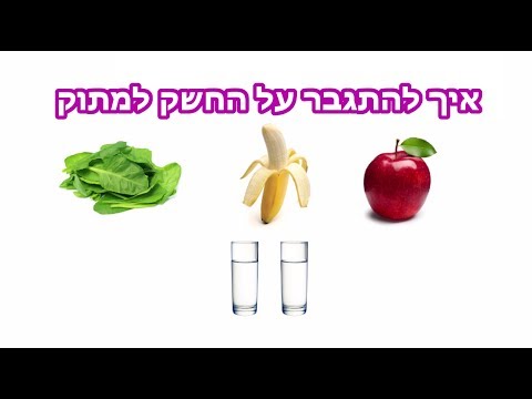 וִידֵאוֹ: כיצד להיפטר מנגיף ה- SMS