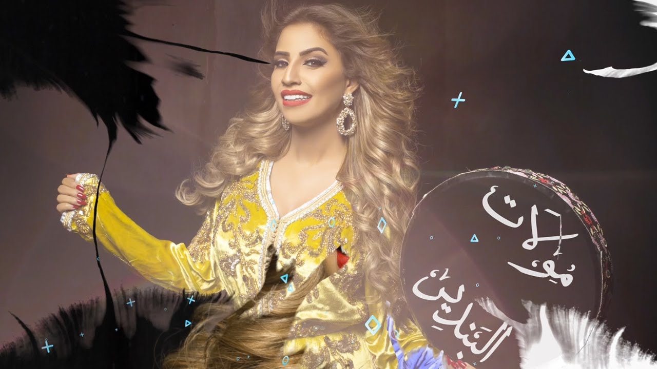 Ikram El Abdia -  Wili Wili (EXCLUSIVE) | (إكرام العبدية - ويلي ويلي (والديك نتا ما بغاوك ليا