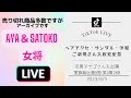ヘアアクセ・サンダル・洋服のご紹介！日本一面白い呉服屋の配信はやっぱり面白い！2023/8/5TikTokLIVE