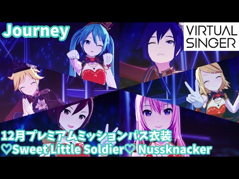 【12月プレミアムミッションパス衣装】Journey／virtual singer【プロセカMV】