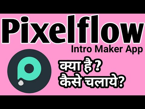 How to Use the Pixelflow App